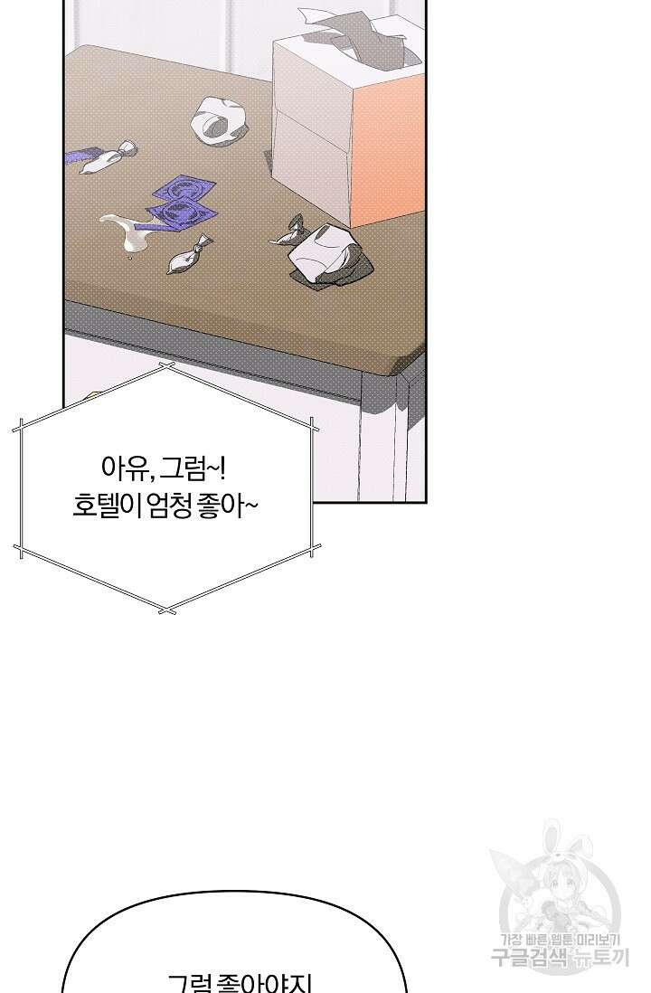가족실격[성인 BL 단편선]메리골드 딜레마 3 - 니레 작가 3