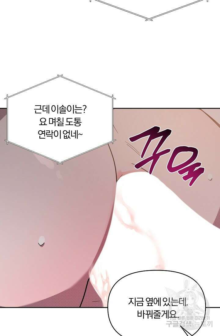 가족실격[성인 BL 단편선]메리골드 딜레마 3 - 니레 작가 5