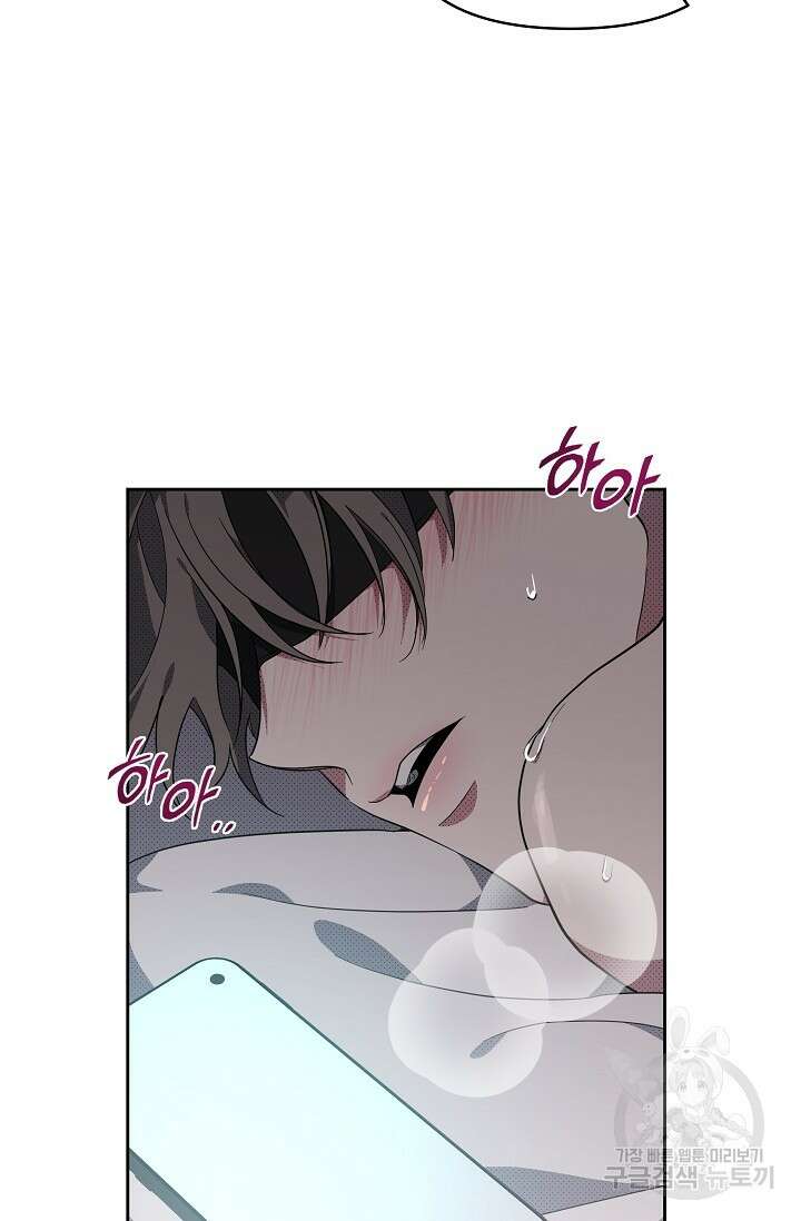 가족실격[성인 BL 단편선]메리골드 딜레마 3 - 니레 작가 6