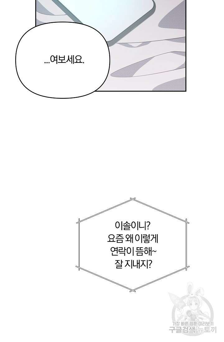 가족실격[성인 BL 단편선]메리골드 딜레마 3 - 니레 작가 7