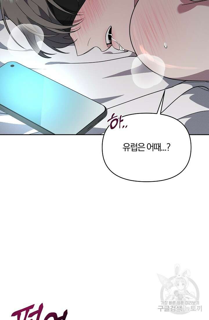 가족실격[성인 BL 단편선]메리골드 딜레마 3 - 니레 작가 10
