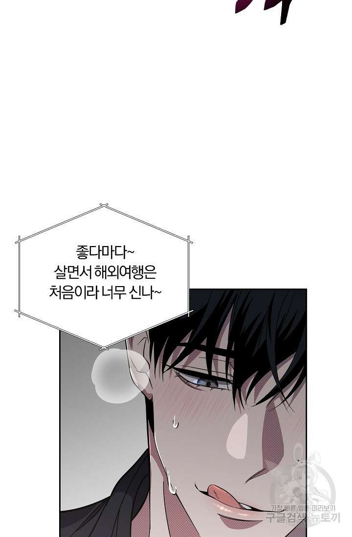 가족실격[성인 BL 단편선]메리골드 딜레마 3 - 니레 작가 12