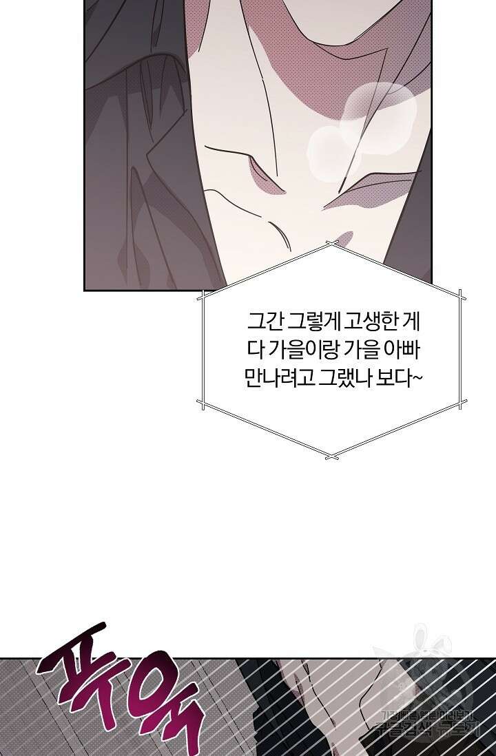 가족실격[성인 BL 단편선]메리골드 딜레마 3 - 니레 작가 13
