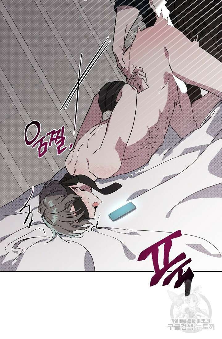 가족실격[성인 BL 단편선]메리골드 딜레마 3 - 니레 작가 14