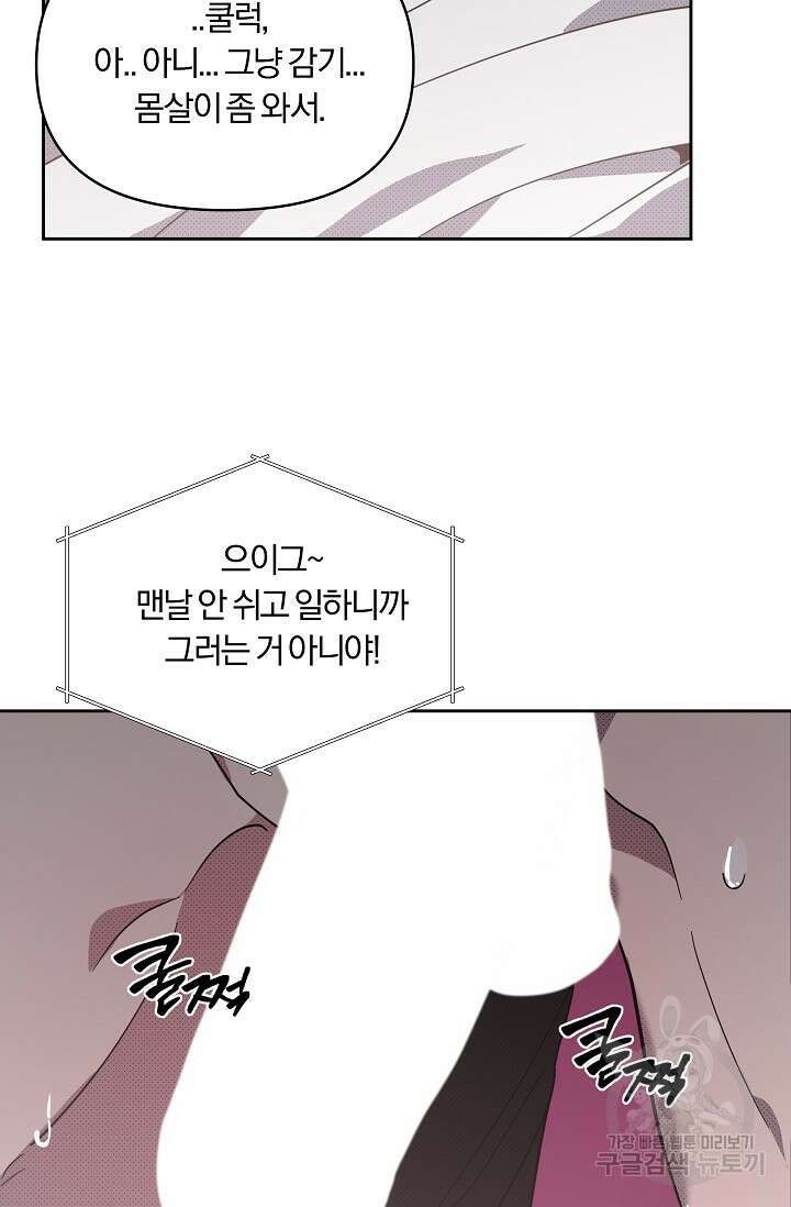 가족실격[성인 BL 단편선]메리골드 딜레마 3 - 니레 작가 17