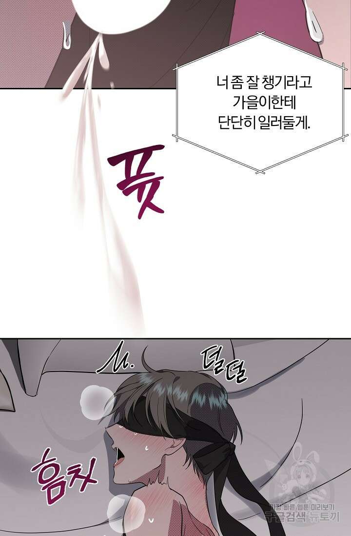 가족실격[성인 BL 단편선]메리골드 딜레마 3 - 니레 작가 18