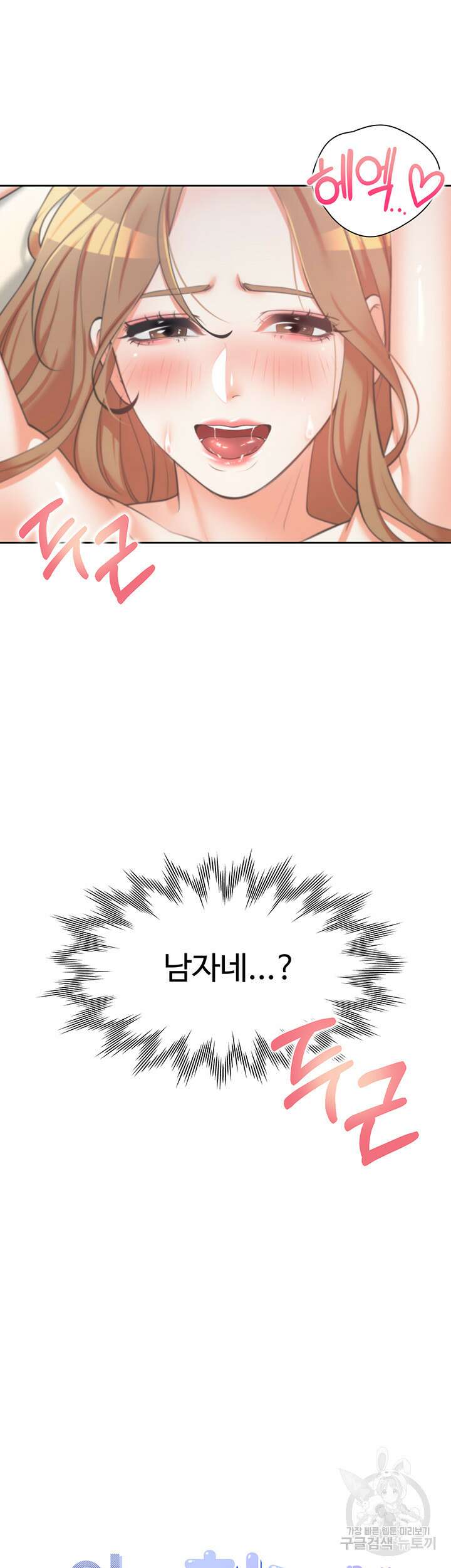 이층침대 5화 4