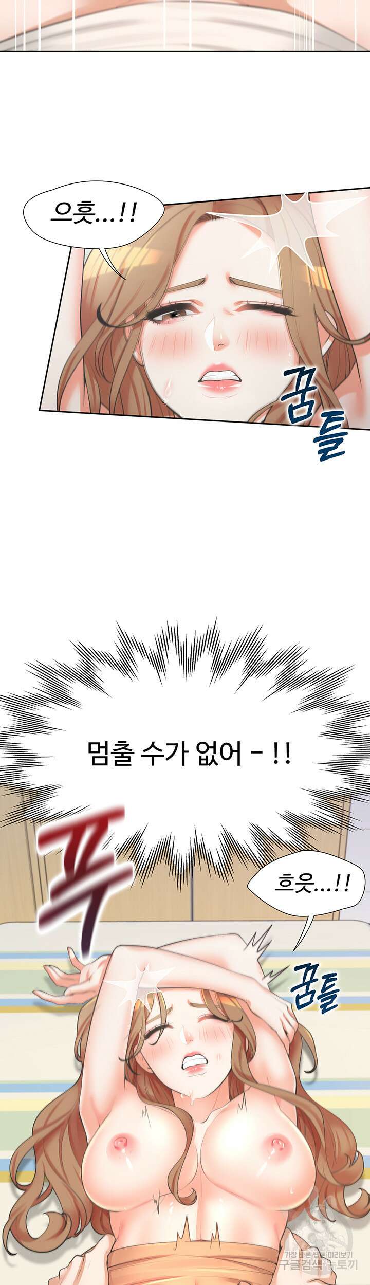이층침대 5화 8
