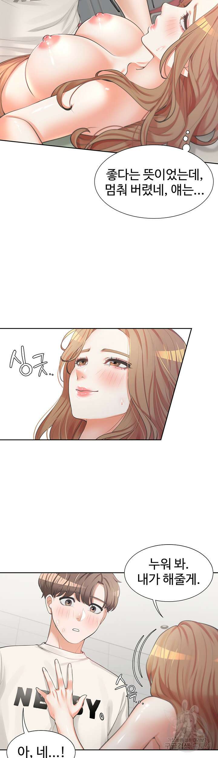 이층침대 5화 13