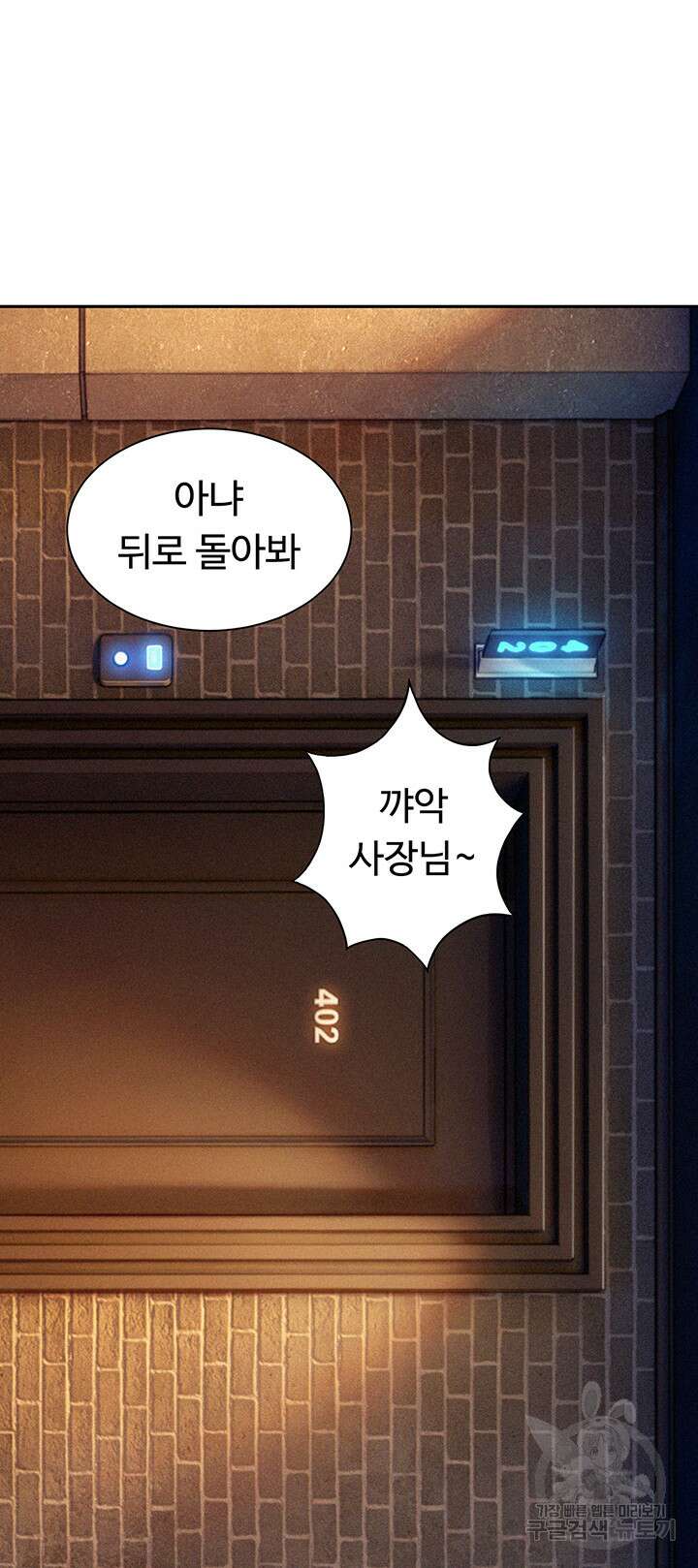 연애 한도 초과 20화 2