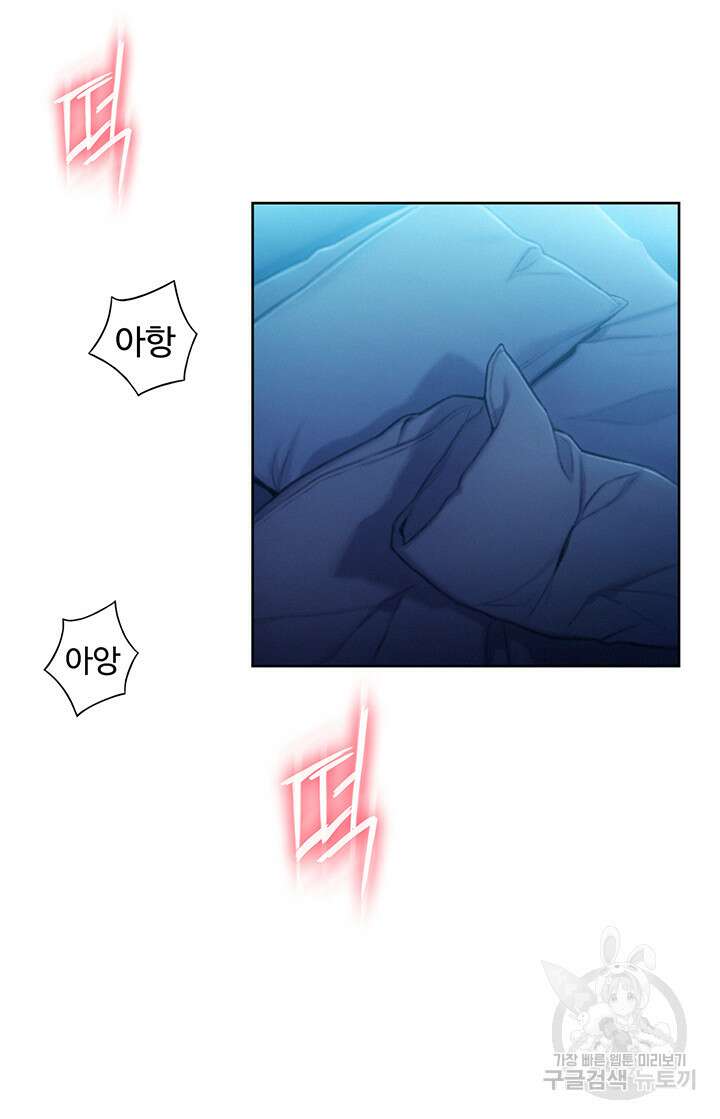 연애 한도 초과 20화 4