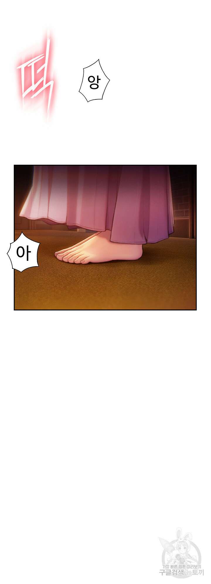 연애 한도 초과 20화 5