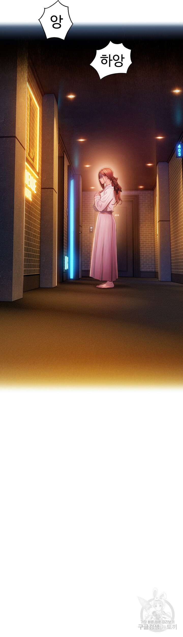 연애 한도 초과 20화 6