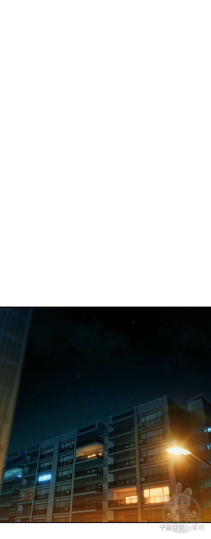 연애 한도 초과 20화 8