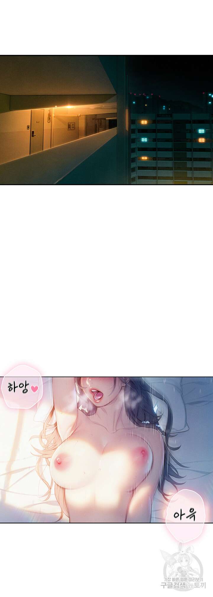 연애 한도 초과 20화 9