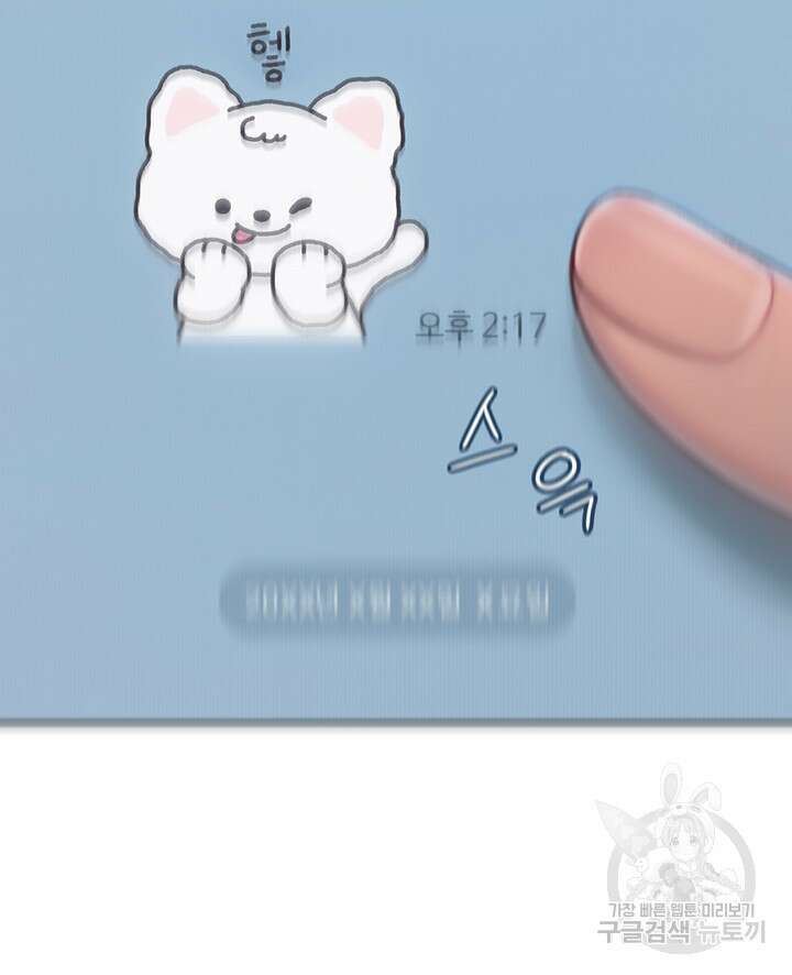 연애 한도 초과 20화 13