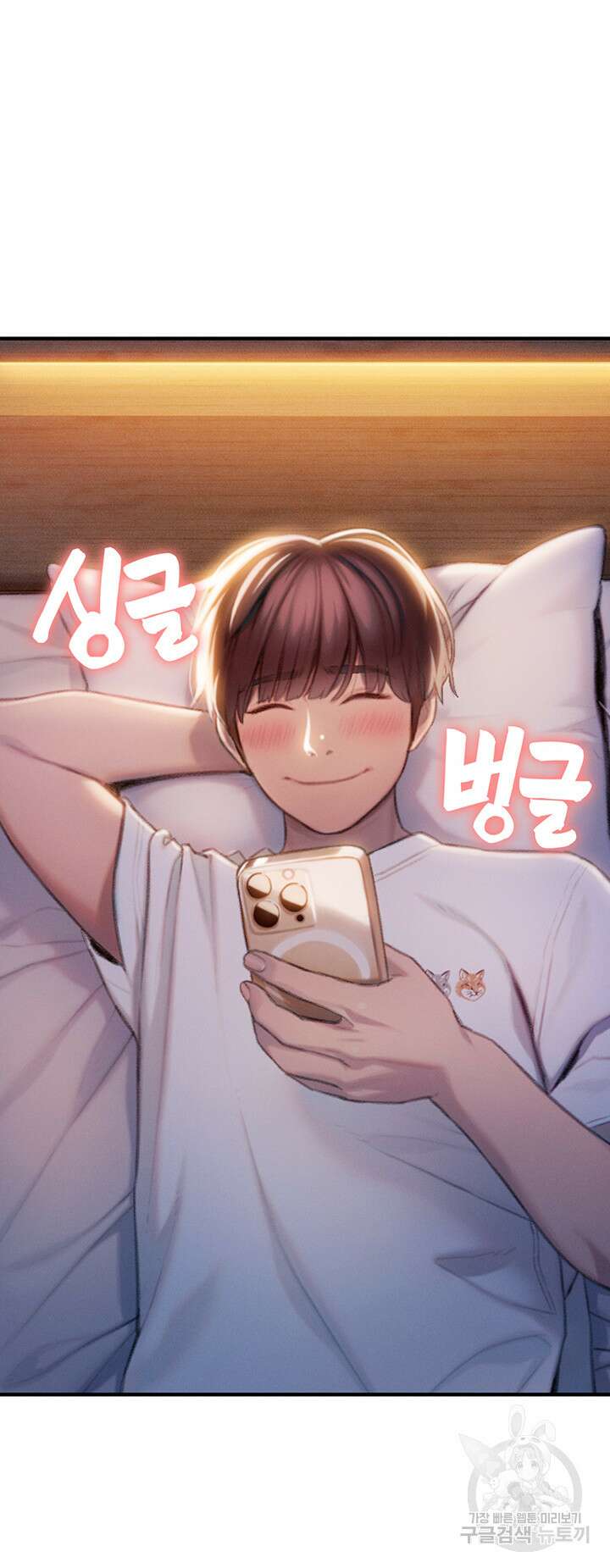 연애 한도 초과 20화 15