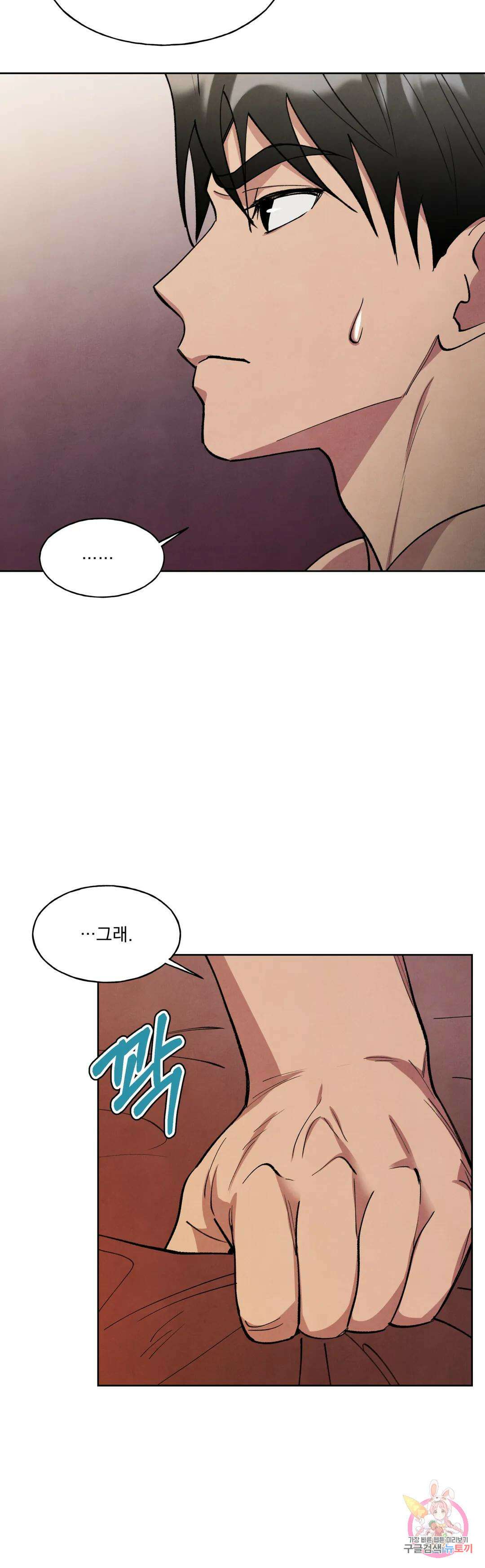 북부대공님의 비밀계약 6화 28