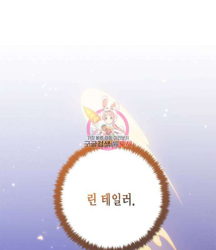 리턴 투 플레이어 122화 1