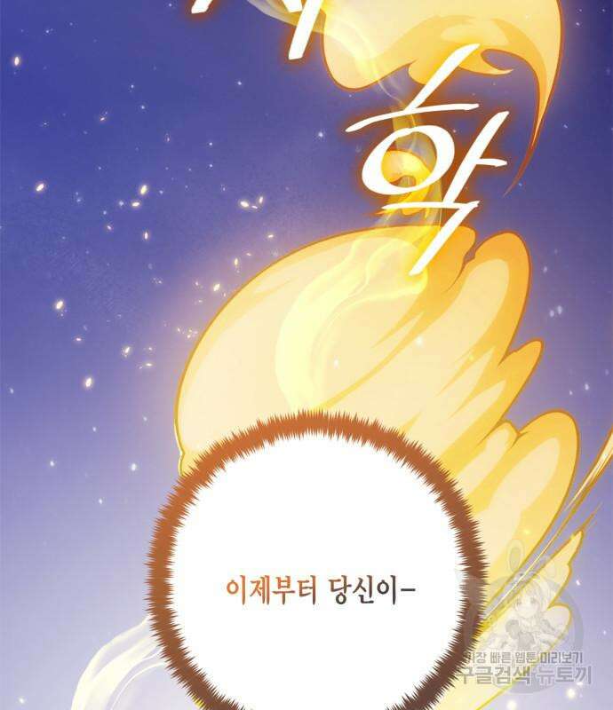 리턴 투 플레이어 122화 4