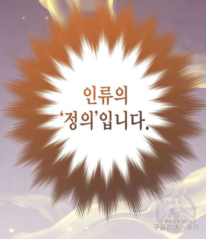 리턴 투 플레이어 122화 8