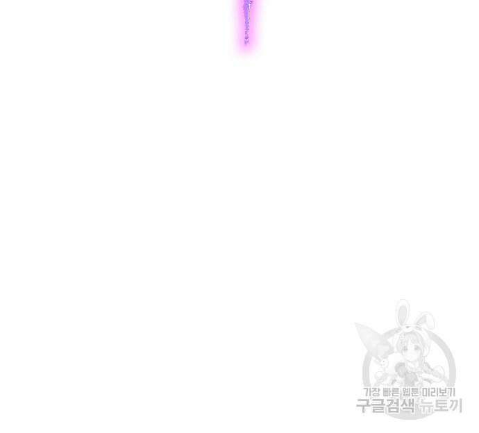리턴 투 플레이어 122화 17