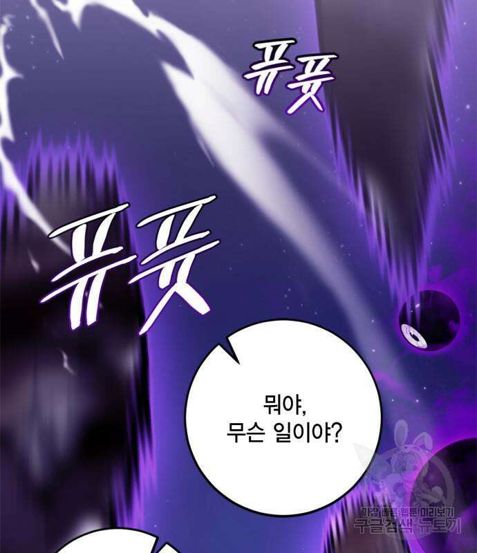 리턴 투 플레이어 122화 19