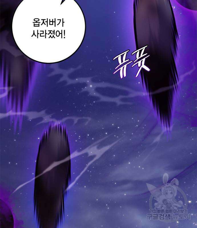 리턴 투 플레이어 122화 20