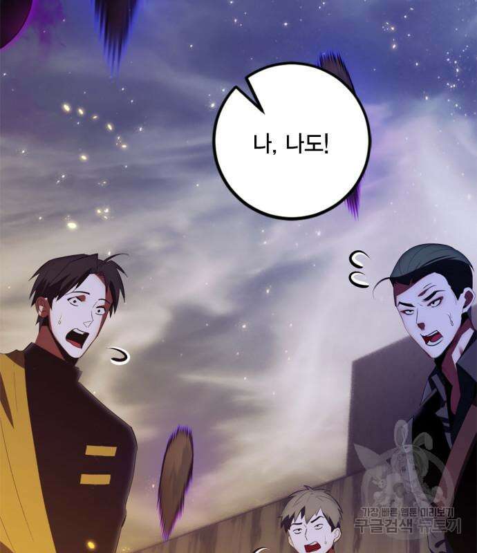 리턴 투 플레이어 122화 21