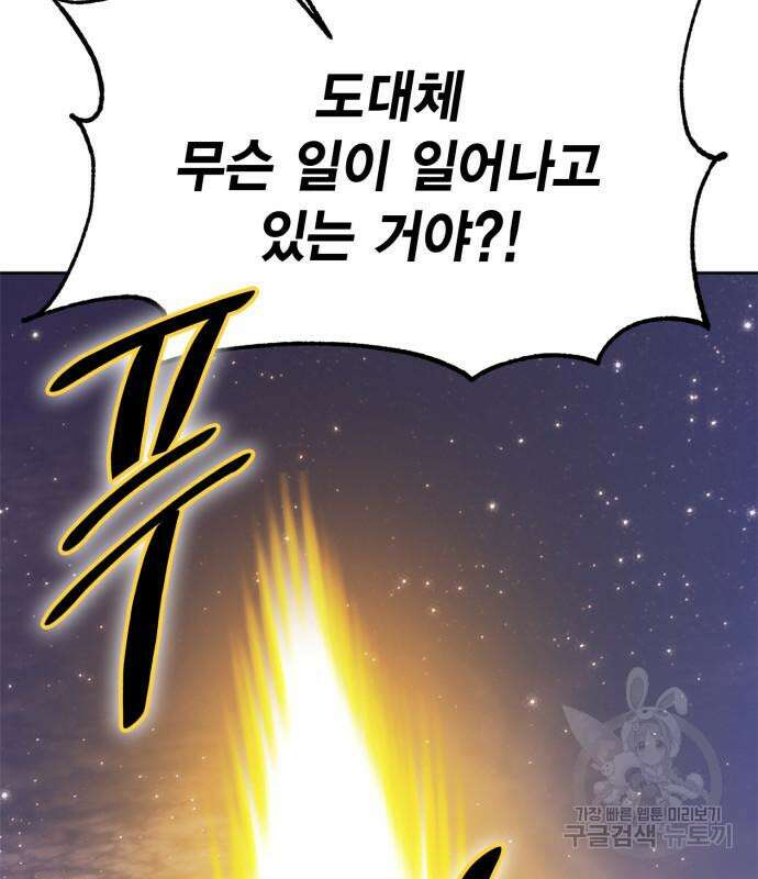 리턴 투 플레이어 122화 23