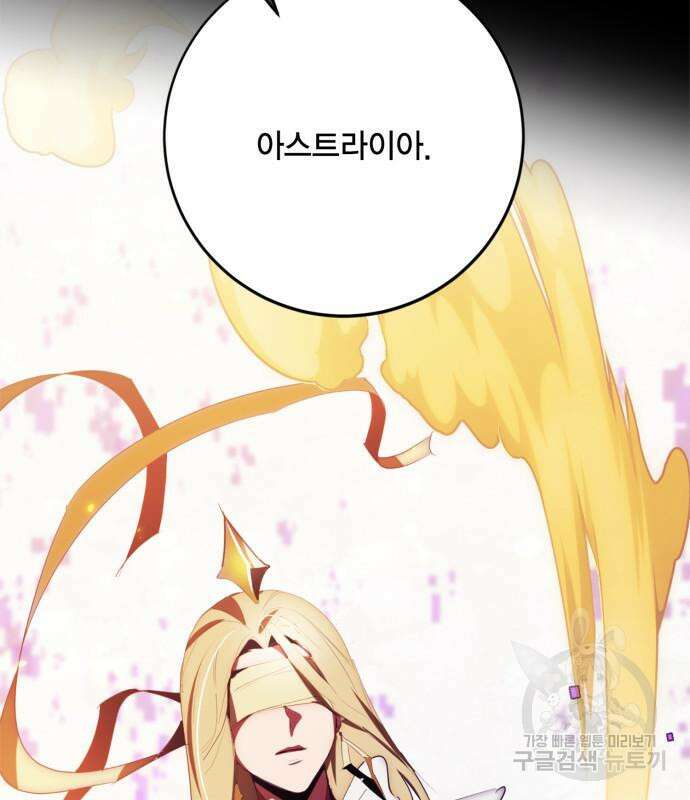 리턴 투 플레이어 122화 34