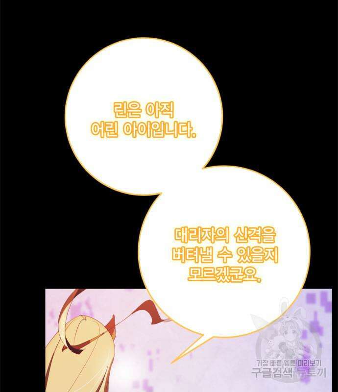 리턴 투 플레이어 122화 38