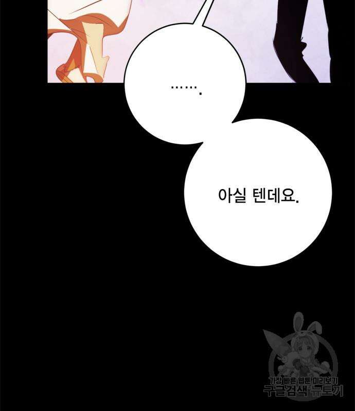 리턴 투 플레이어 122화 40