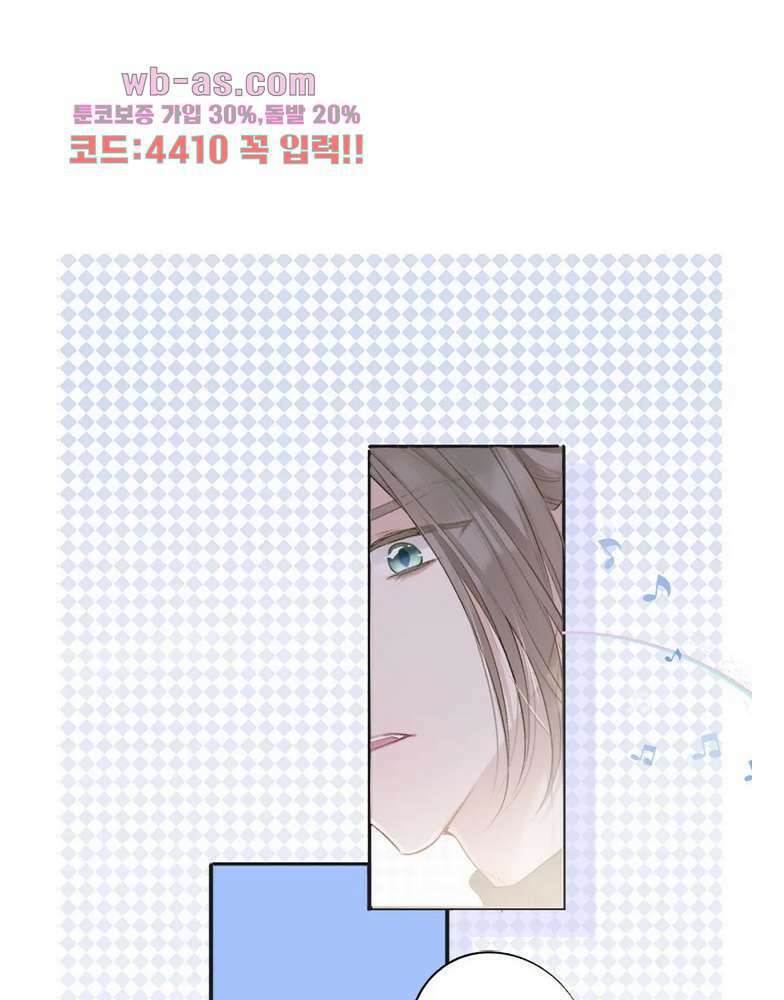 최애에게 들켜버렸다 23화 2