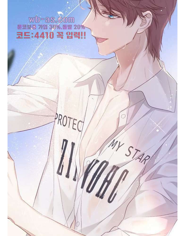 최애에게 들켜버렸다 23화 5