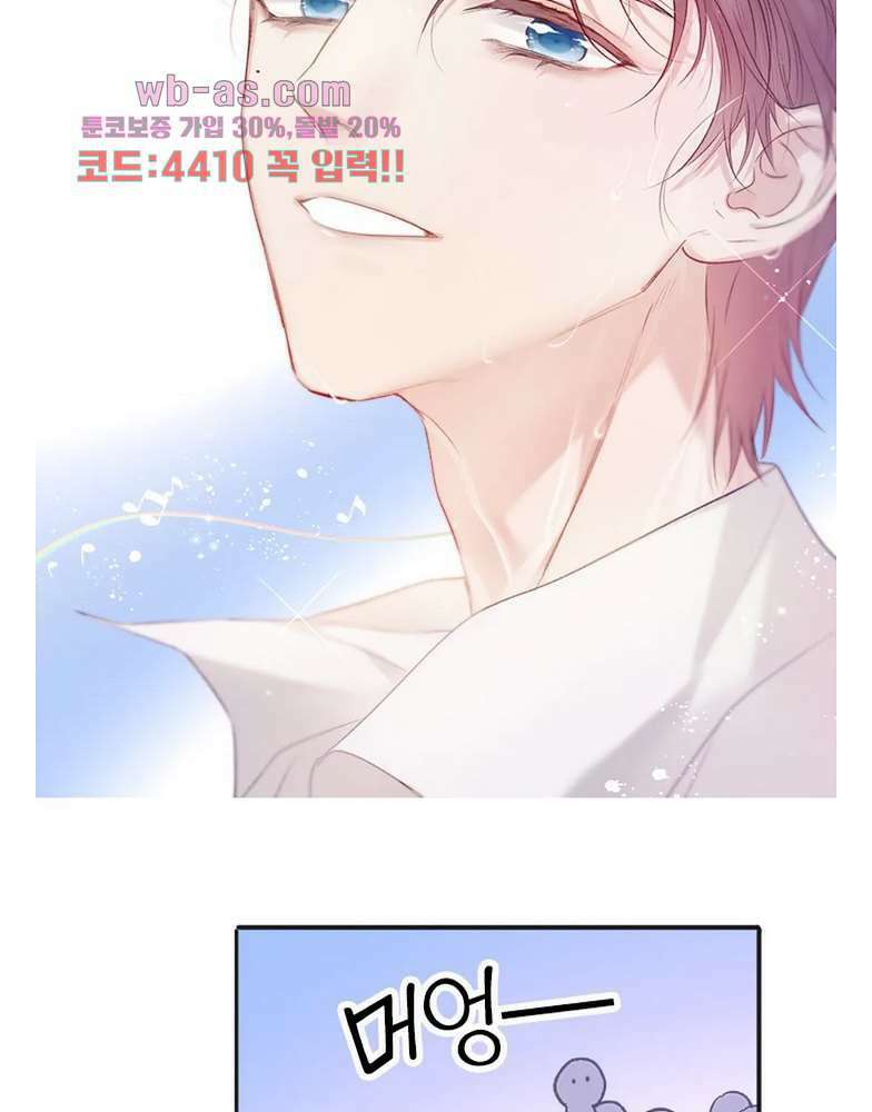 최애에게 들켜버렸다 23화 7