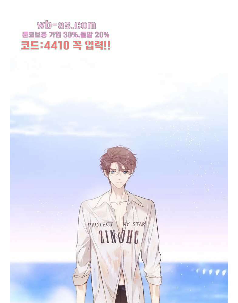 최애에게 들켜버렸다 23화 13