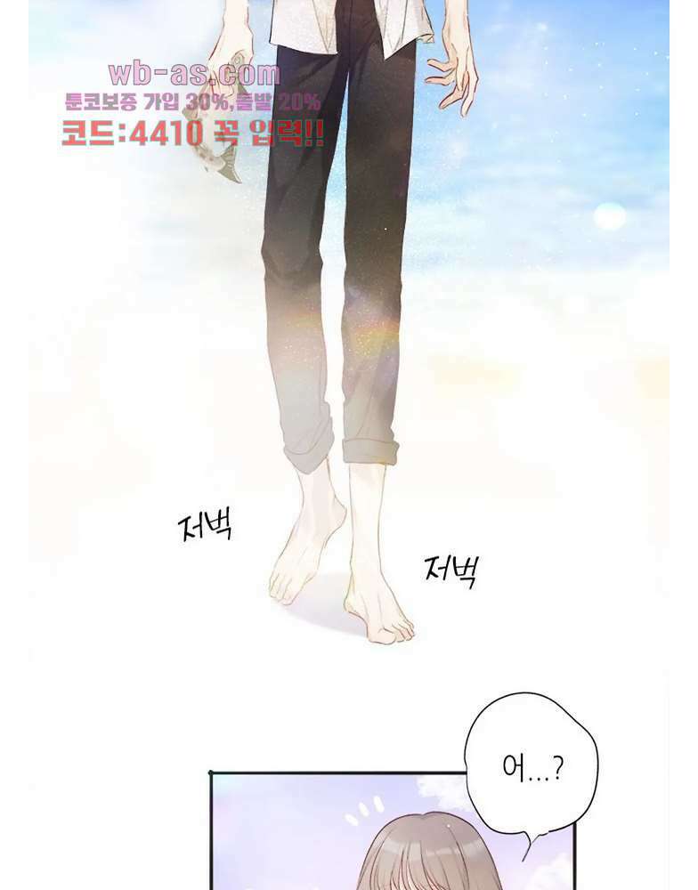 최애에게 들켜버렸다 23화 14