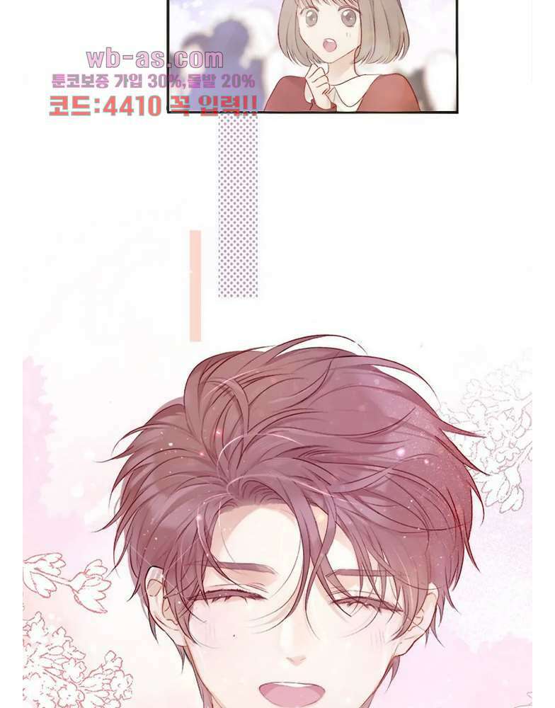 최애에게 들켜버렸다 23화 15