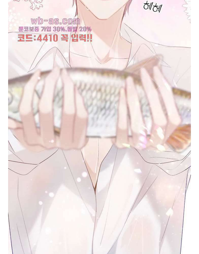 최애에게 들켜버렸다 23화 16