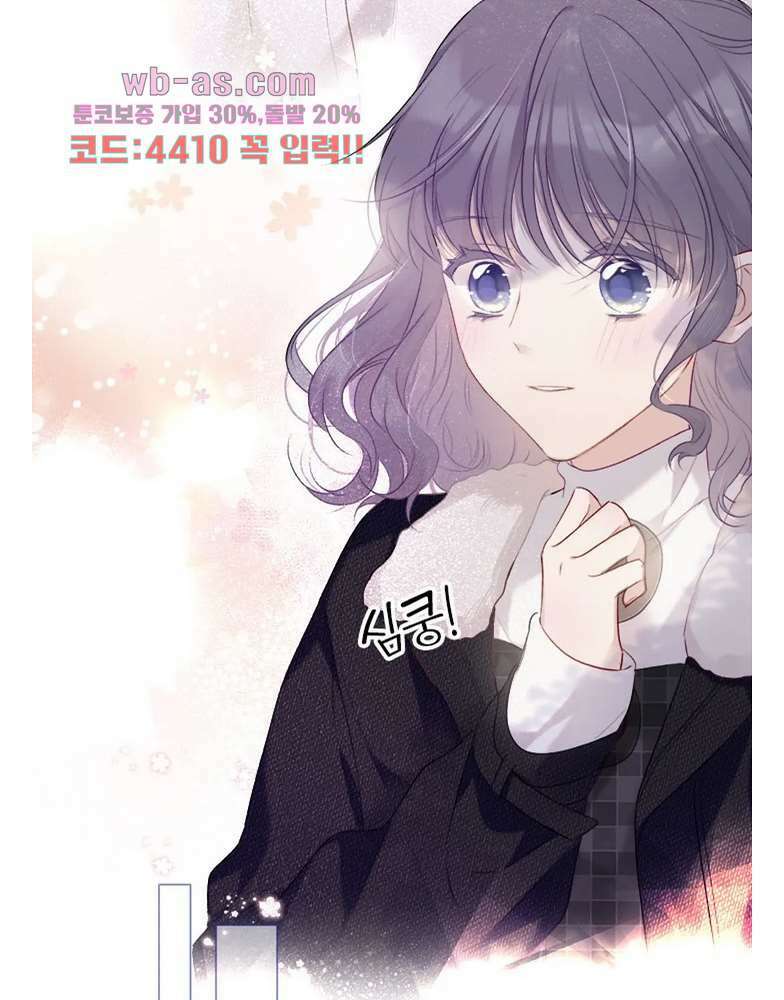 최애에게 들켜버렸다 23화 26