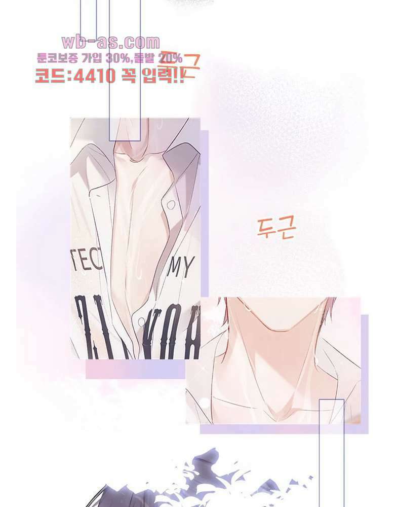 최애에게 들켜버렸다 23화 27