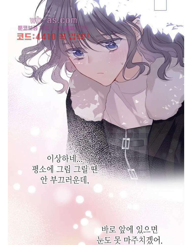 최애에게 들켜버렸다 23화 28