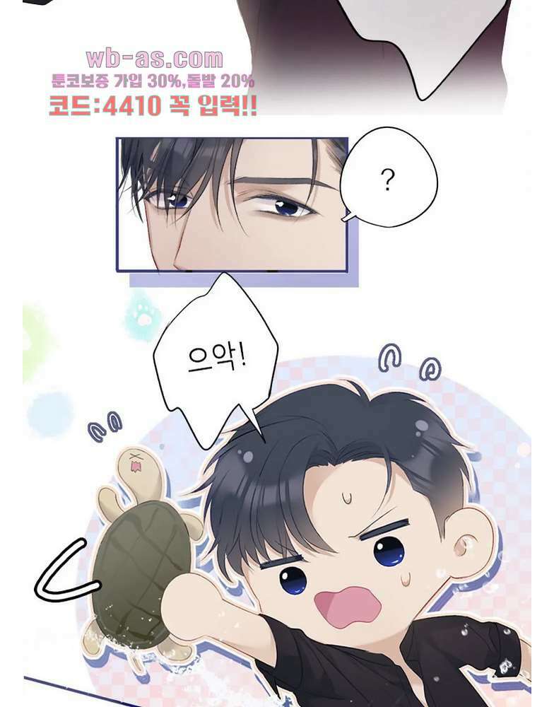 최애에게 들켜버렸다 23화 32