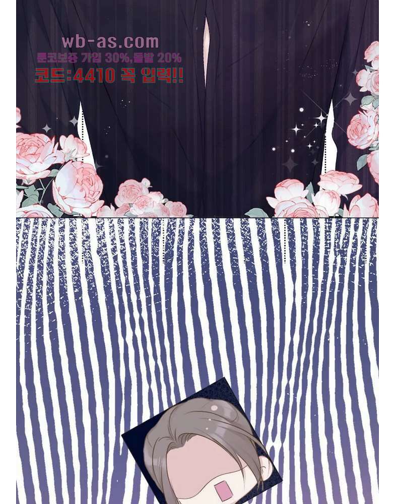 최애에게 들켜버렸다 23화 42