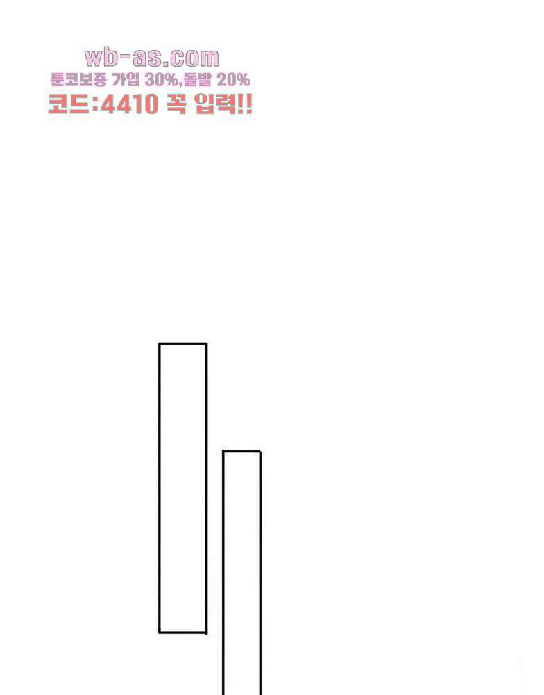 최애에게 들켜버렸다 23화 45