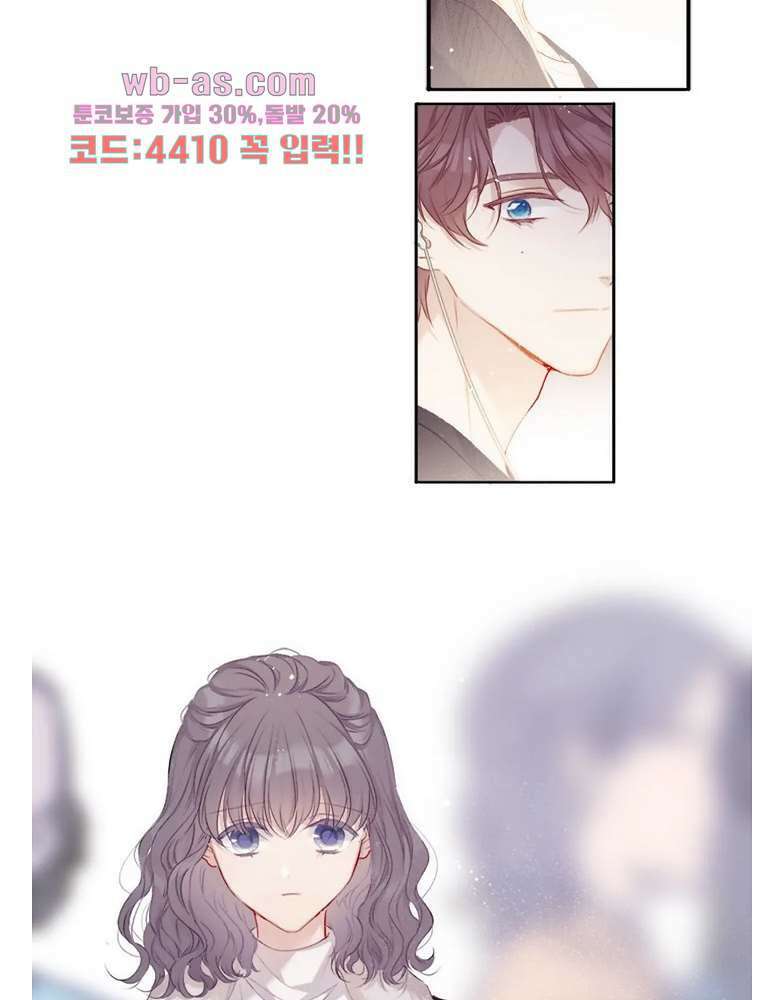 최애에게 들켜버렸다 23화 48