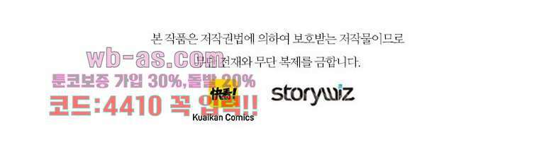 최애에게 들켜버렸다 23화 59