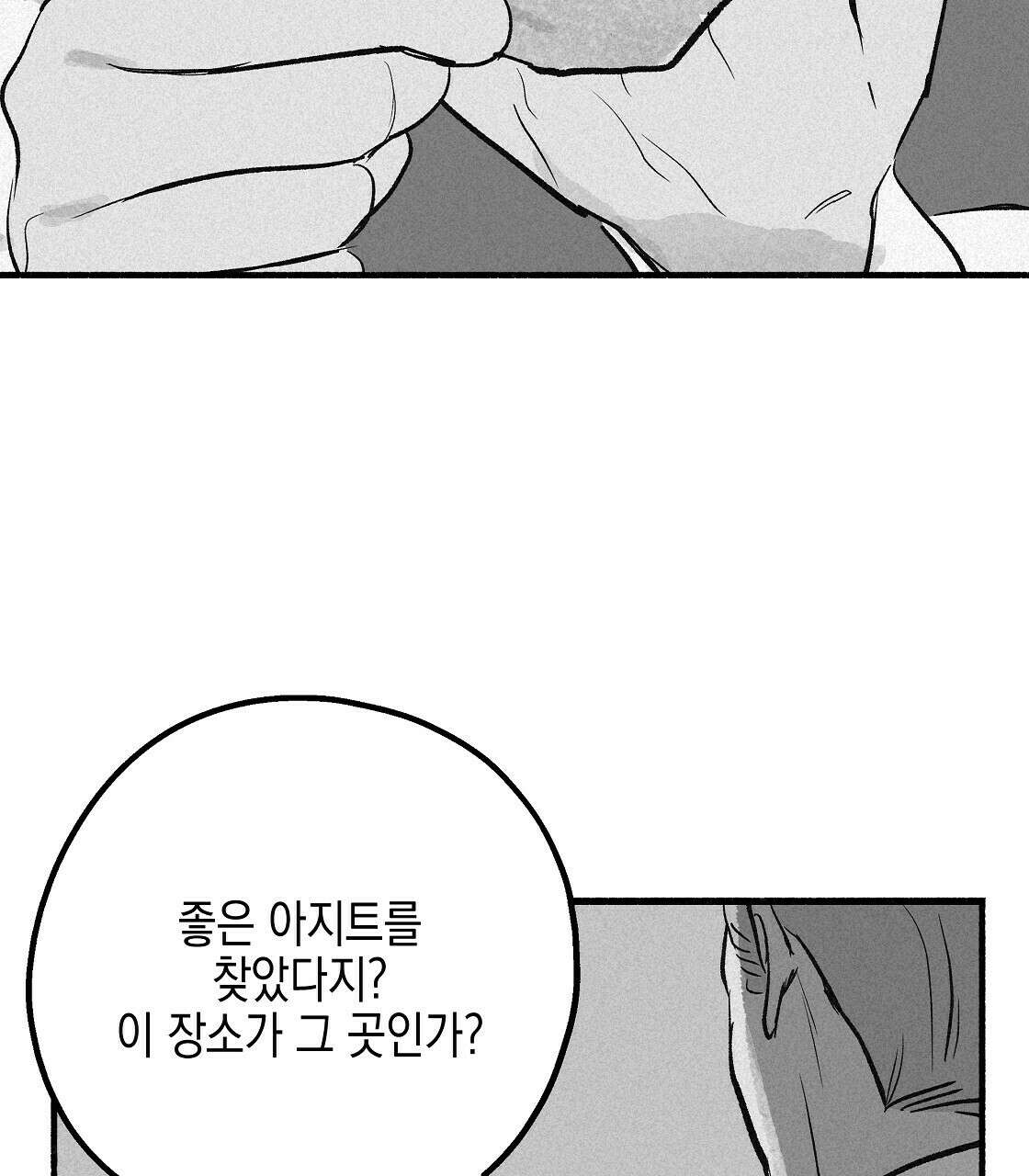 불사의 저주 11화 3