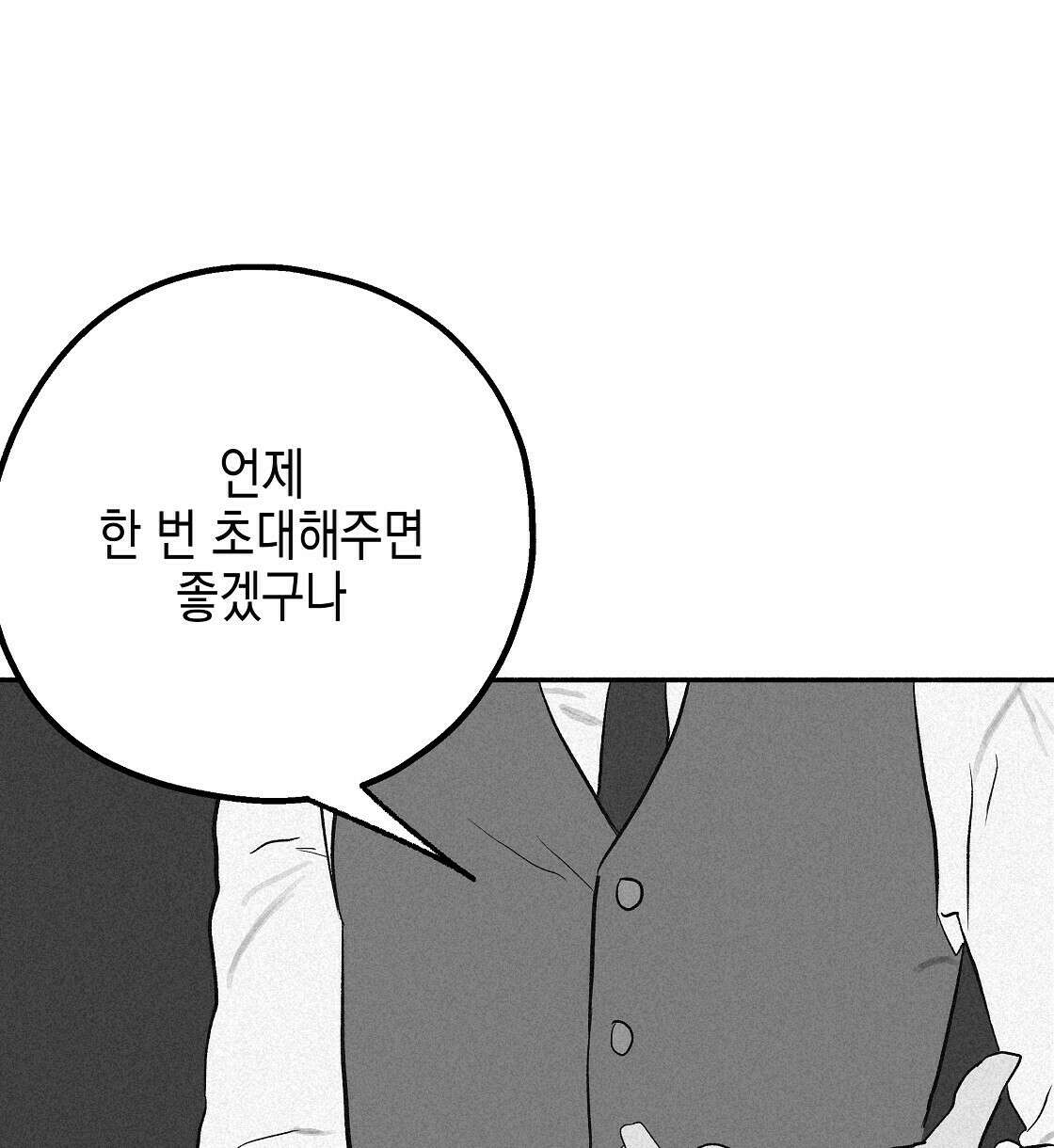 불사의 저주 11화 8